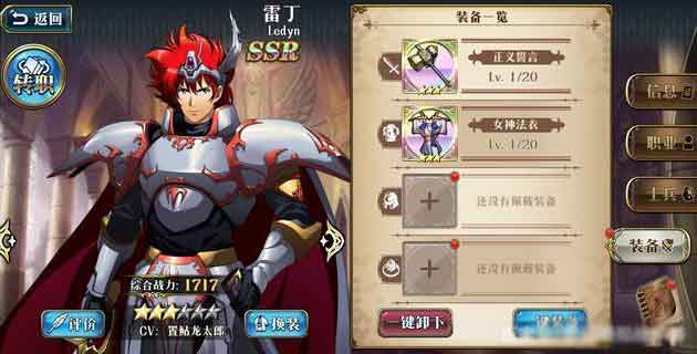 梦幻模拟战手游雷丁毕业套装 光辉最强SSR