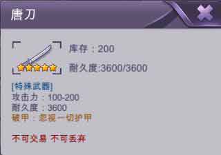 阿瑞斯病毒唐刀好用吗 唐刀怎么样