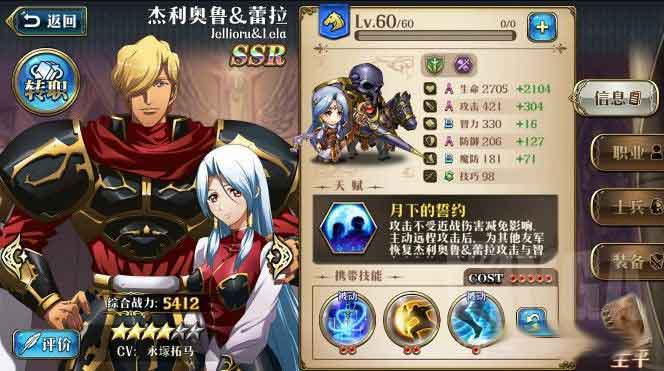 梦幻模拟战手游黑骑士攻略
