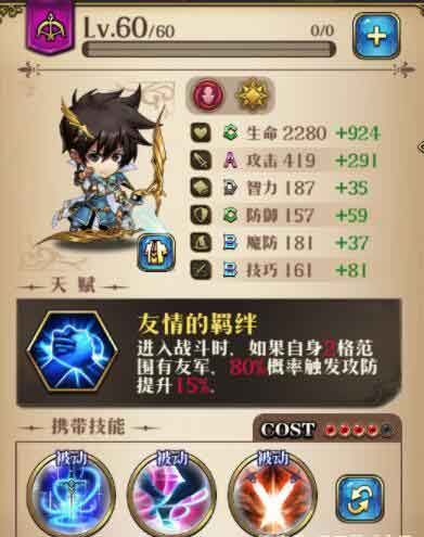 梦幻模拟战手游PVE马修弓手培养攻略