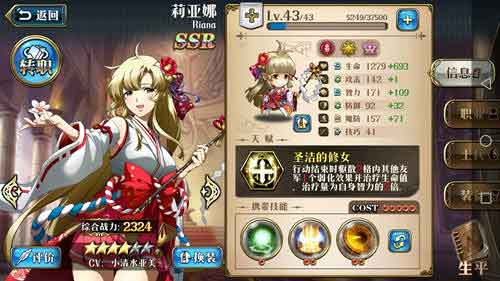 梦幻模拟战莉亚娜技能 最强SSR奶妈