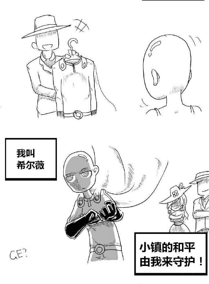 一拳希尔薇