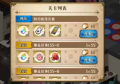 梦幻模拟战BUG出没注意打法攻略