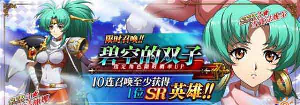 《梦幻模拟战》2.0主线剧情第二部进入方法攻略