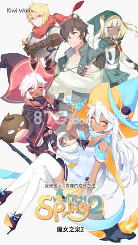 魔女之泉2全部人物支线任务 全人物剧情攻略