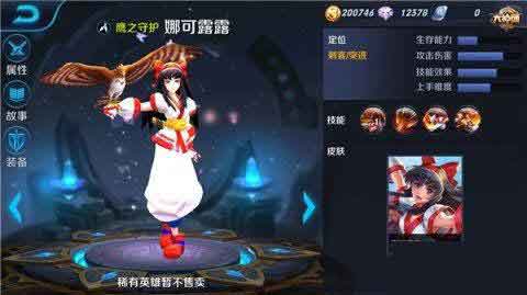 王者荣耀娜可露露攻略 娜可露露出装技能加点攻略