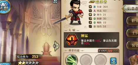 梦幻模拟战手游英雄属性有什么用 攻击智力技巧