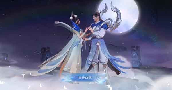 《王者荣耀》2020情人节限定皮肤亮相 后羿嫦娥组CP