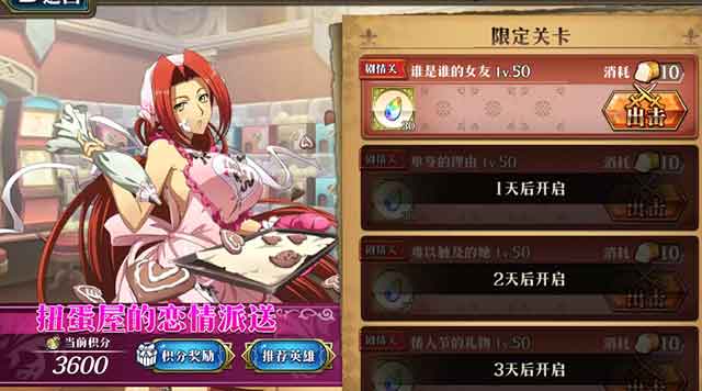 梦幻模拟战手游谁是谁的女友攻略视频