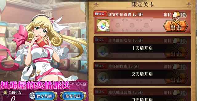 梦幻模拟战手游磕磕碰碰的爱视频攻略