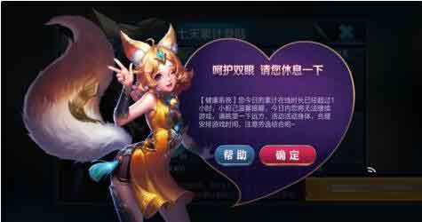 王者荣耀强制休息怎么解除 王者荣耀禁赛立刻恢复方法