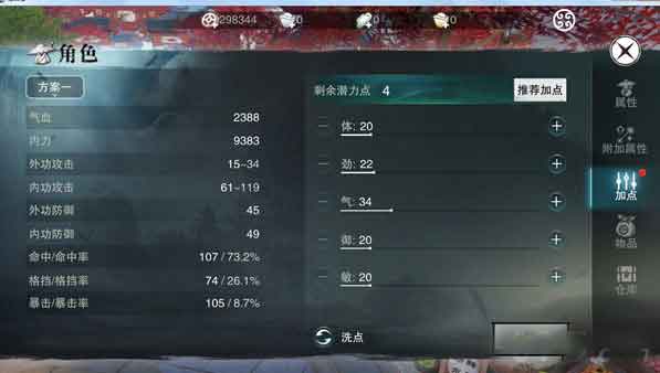 一梦江湖手游华山怎么加点 华山派技能加点攻略