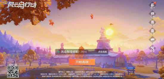 网易《风云岛行动》手游测评 风云岛行动优缺点