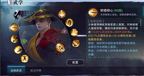 一梦江湖少林怎么加点 少林加点技能解析