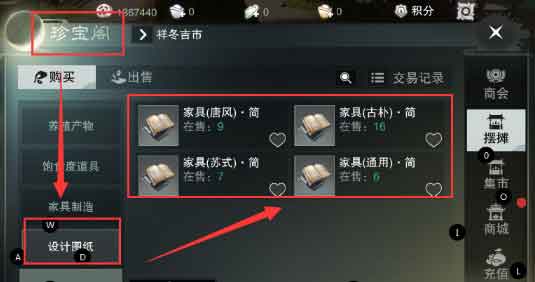 一梦江湖在哪里买房子 买房子有什么用