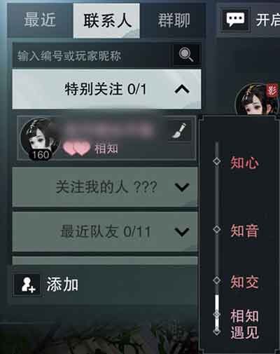一梦江湖知己亲密度怎么刷 知己亲密度如何增加
