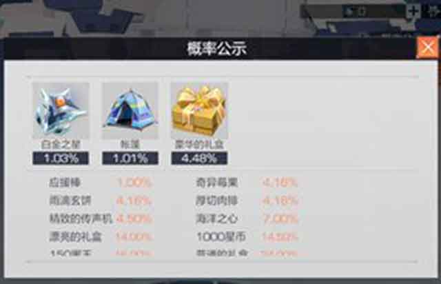 风云岛行动白金之星怎么获得 白金之星获取方法