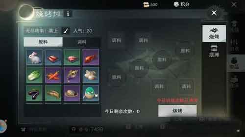 一梦江湖烧烤配方有哪些 金陵夜市烧烤摊配方