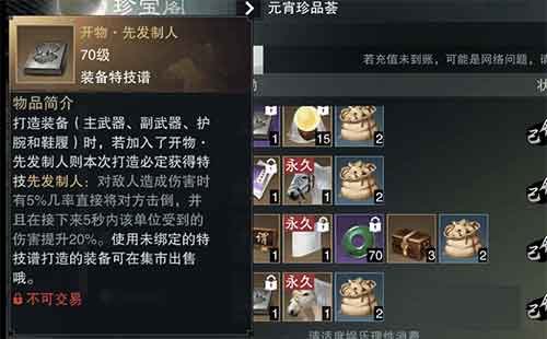 一梦江湖手游能不能继承不同职业装备特技呢？