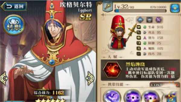 梦幻模拟战埃格贝尔特用什么武器 埃格贝尔特武器推荐