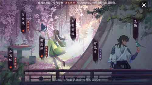 一梦江湖花糕配方有哪些 一梦江湖花糕配方大全