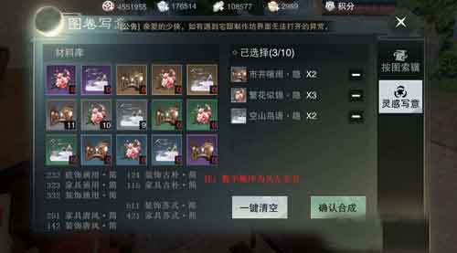 一梦江湖手游家具图纸合成配方 一阶家具图纸配方介绍