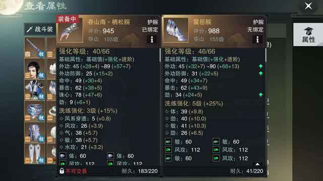 一梦江湖平民装备怎么搭配 三PVP装备其他PVE装备