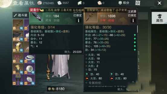 一梦江湖少林特技装备搭配教程视频