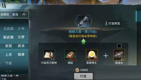 一梦江湖特技怎么升级 装备特技等级提升方法