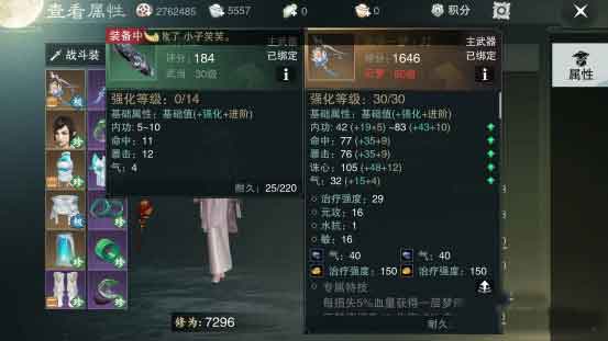 一梦江湖云梦特技选择 云梦装备特技属性打造