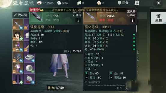 一梦江湖手游暗香特技选择 装备特技打造哪个好