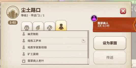 传送门骑士全地图npc寻找技巧 全地图npc位置地点