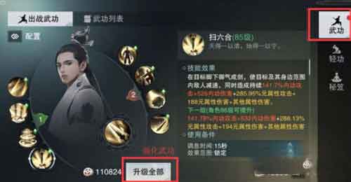 一梦江湖手游武当怎么打云梦 武当PK云梦打法攻略