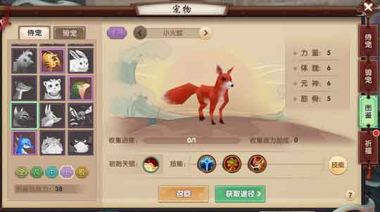 寻仙手游各地图捉宠物地点一览