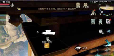 一梦江湖心印秘宝有什么用 集齐十六个可突破穴位百脉心印肩贞