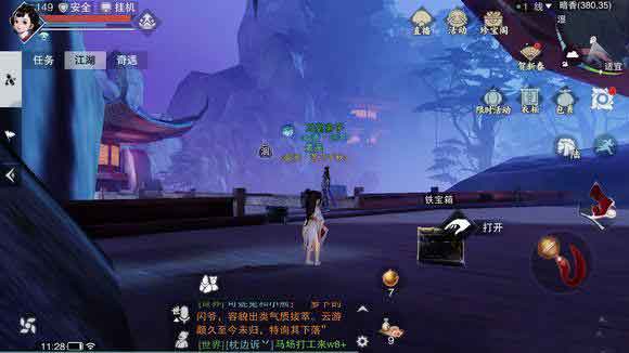 一梦江湖心印秘宝有什么用 集齐十六个可突破穴位百脉心印肩贞