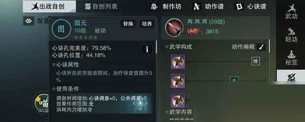 一梦江湖心决制作坊在哪 心决制作坊位置