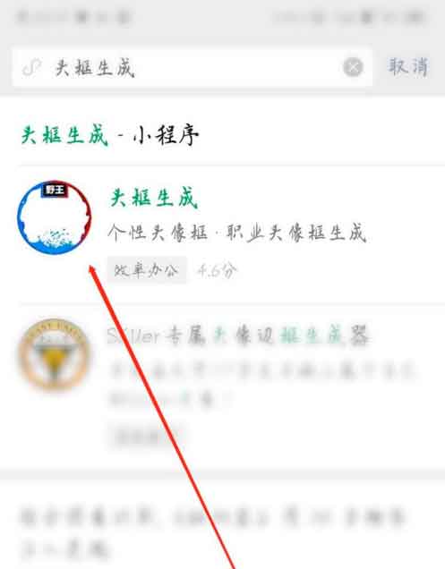 王者荣耀头像上职业两个字怎么弄