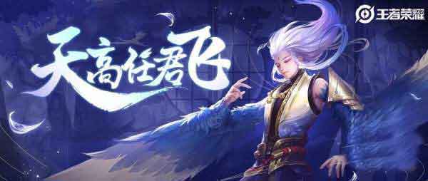 王者荣耀云中君怎么玩 王者荣耀云中君攻略
