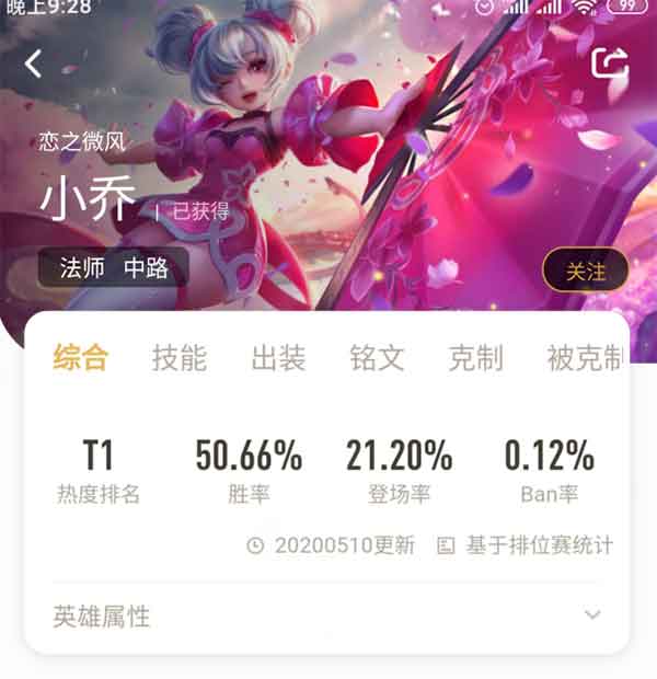 王者荣耀小乔全攻略 2020小乔攻略