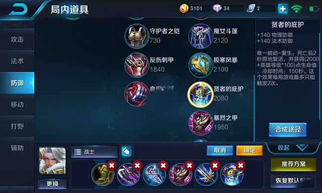 王者荣耀国服钟无艳暴力输出出装 钟无艳最强六神装出装