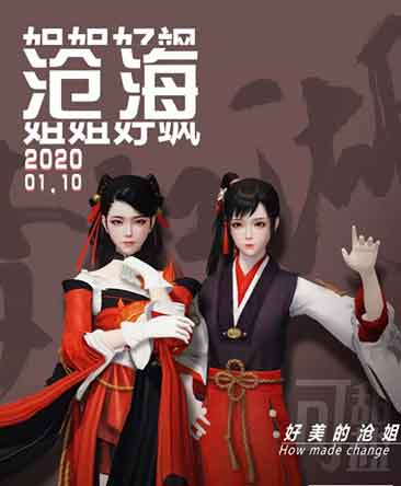 《一梦江湖》沧海成女长什么样 沧海成女外观效果预览