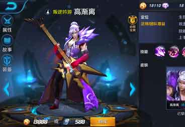 王者荣耀高渐离