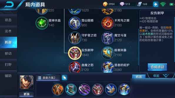 王者荣耀夏侯惇2020最强六神装推荐