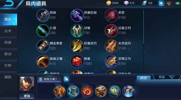王者荣耀夏侯惇2020最强六神装推荐