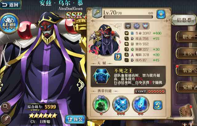 梦幻模拟战Overlord联动角色强度分析