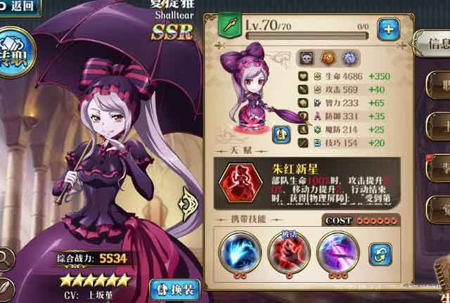 梦幻模拟战Overlord联动角色强度分析