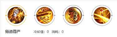 技能解析