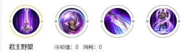 王者荣耀刘邦