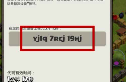 部落冲突苹果和安卓可以互通吗？